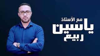 🔴 ما سنتابعه في الحصة 02 منهجية 🤩 اليوم على 21 مساء ⏱ المزيد من الدعم = المزيد من المفاجآت 🔥