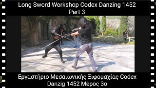 Long Sword Workshop Codex Danzing 1452 Part 3 / Εργαστήριο Μεσαιωνικής Ξιφομαχίας  Μέρος 3ο