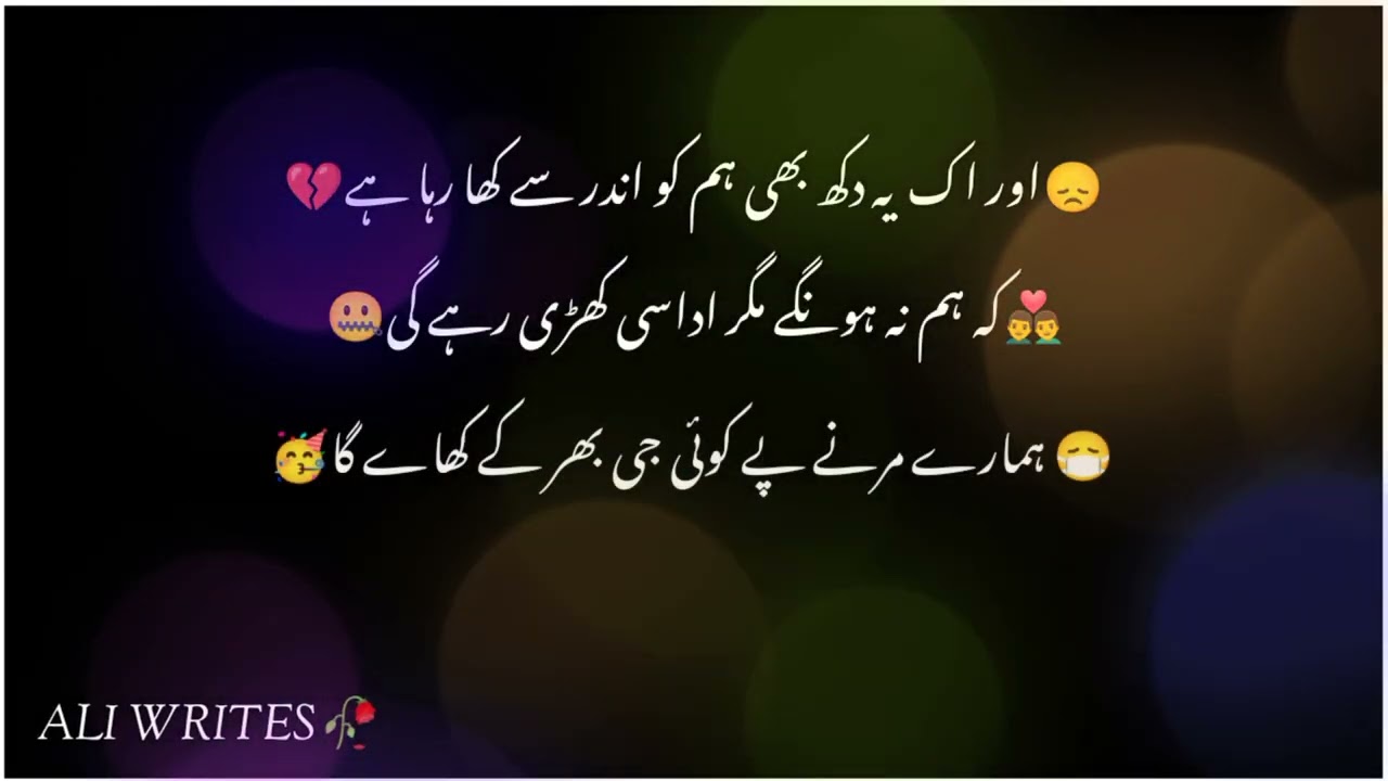 new poetry status ||Ali Writes