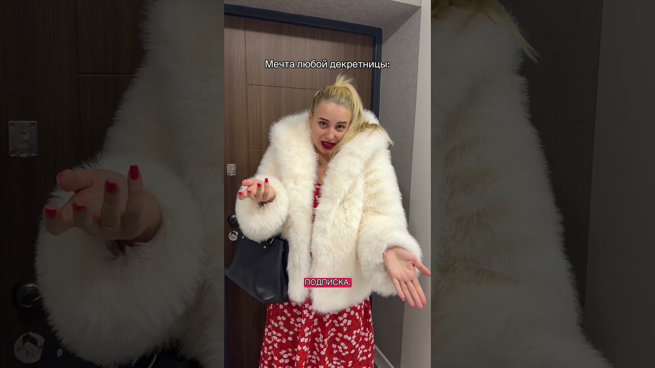 Хотели бы так? 😀Подпишись на мать! 