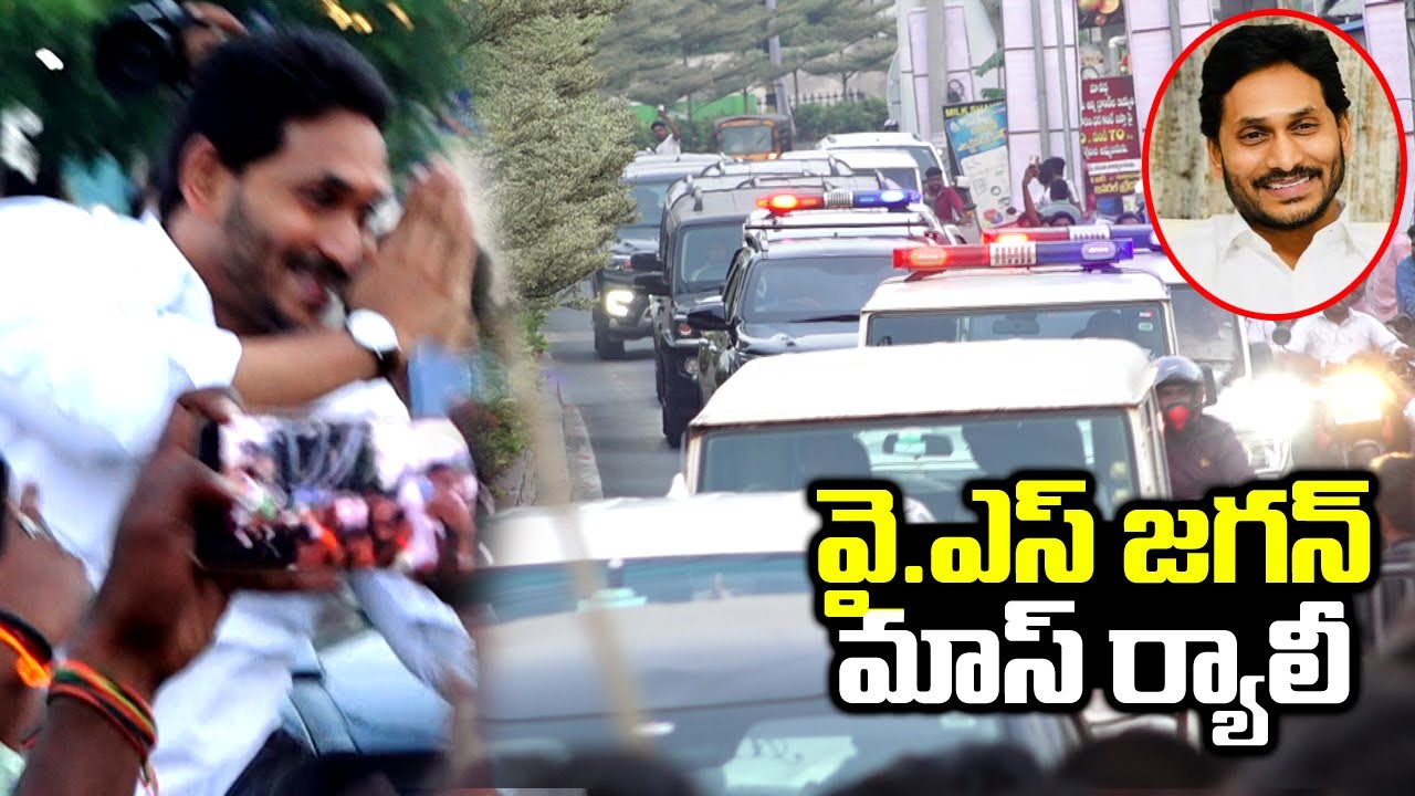 Ys Jagan Huge Rally | 