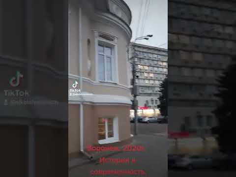 Воронеж. История и современность в центре города