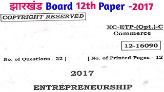 JAC Board 12th Entrepreneurship Paper 2017 | Jharkhand Board 12th Entrepreneurship Paper 2017
