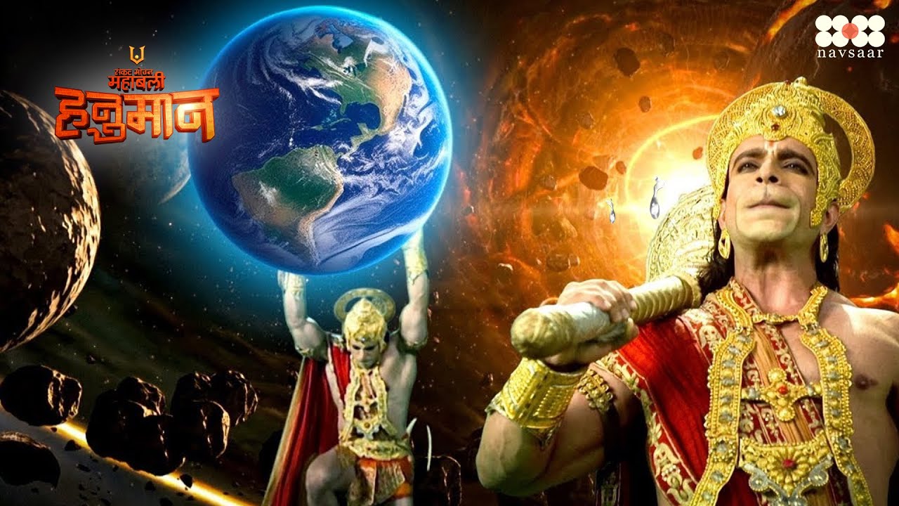 कैसे रोकेंगे हनुमानजी ग्रहों को टकराने से? | Mahabali Hanuman | महाबली हनुमान | New Episode 551