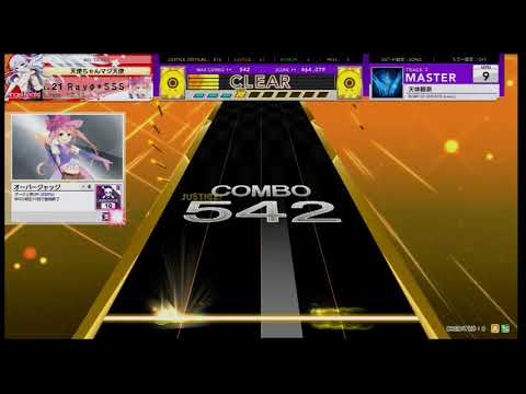【CHUNITHM AIR PLUS－外部出力動画】 プラチナ称号「見えないものをみようとして」 ＜天体観測／MASTER／SPEED SONIC／ALL JUSTICE＞