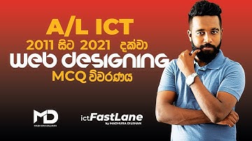 A/L ICT Web Designing[HTML , CSS, PHP] Past Paper Discussion- 2011 සිට 2021 දක්වා mcq විවරණය