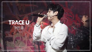 [4K] 251218 Musical Trace You Curtain Call / Actor Park Kyu-won (FOCUS) Actor Noh Yoon