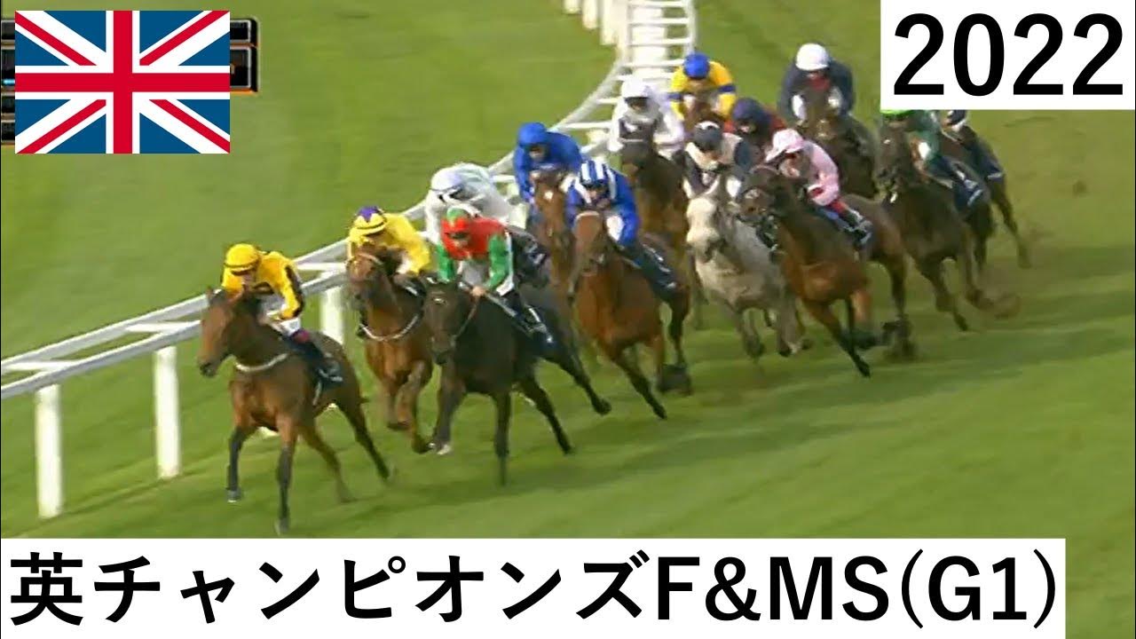 【競馬】デットーリ騎手騎乗 ⑪エミリーアップジョンが英チャンピオンズフィリーズ＆メアズSを制す YouTube