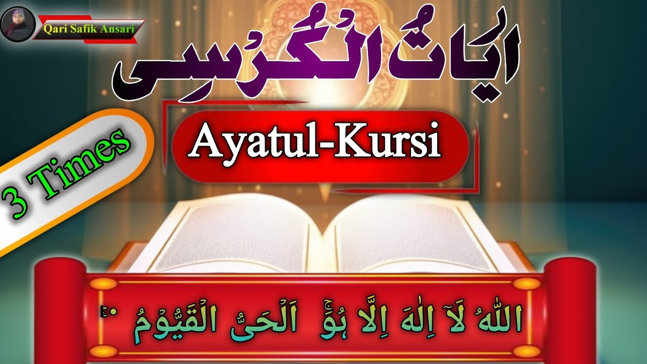 ayatul-kursi-3-times-aayatul-kursi-full-youtube