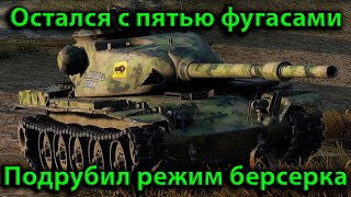 T95E6 - НАШЕЛ ЛУЧШУЮ СБОРКУ ЗАТАЩИЛ ПРОТИВ 4 С ПЯТЬЮ ФУГАСАМИ  -   в мире танков