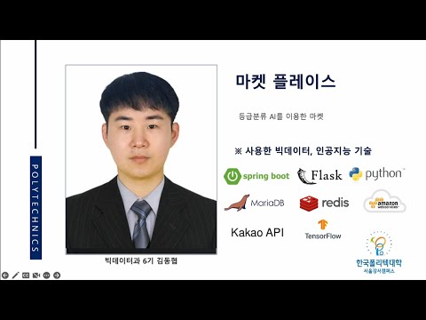 Market Place 영상 미리보기