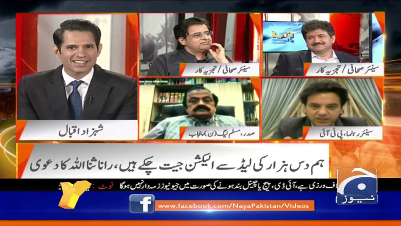 Naya Pakistan Special - Part 02 | Daska NA-75 Election | 10th April 2021