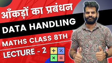आँकड़ों का प्रबंधन | Data Handling | Chapter - 5 गणित, Maths Class 8th | Akdo ka Prabandhan class 8