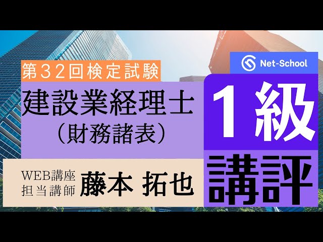 建設業経理士　一級　財務諸表 建設業経理士1級 財務諸表 早見表のまとめ | バビロン ガバナン