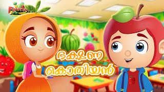 ഭക്ഷണ കൊതിയൻ | Cartoons for Kids | Fruitopia -Malayalam Stories Kids TV