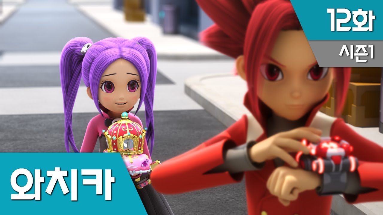 [파워배틀 와치카] S1_EP12: 인기스타소피2