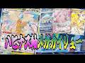 【ニンジャスピナー環境】能力を100%使え!ハピナス軸メガカイリュー【ポケカ対戦】