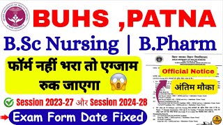 BUHS Notice - B.Sc Nursing & B.Pharm 1st Sem Exam Form Start 😱 | BUHS Notice 2026