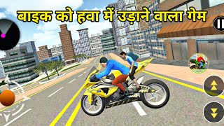 Real Flying Bike Texi Simulator/Bike Driving Game/gameplay/गाड़ी वाला गेम screenshot 2