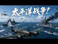 【2026最新戰爭電影】太平洋戰役!上千艘戰艦正面對轟!法西斯勢力迎來最後的覆滅之戰!⚔️ 抗日 | 戰爭  | Kung Fu