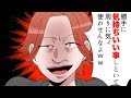 DQN同級生「妊婦は勝手に周りに気使わせるなよww」同窓会で暴言。→嫌がる同級生に絡んでいくDQNの末路・・・(スカッとする話)【マンガ動画】
