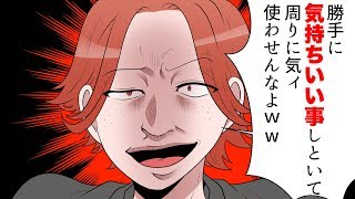 DQN同級生「妊婦は勝手に周りに気使わせるなよｗｗ」同窓会で暴言。→嫌がる同級生に絡んでいくDQNの末路・・・（スカッとする話）【マンガ動画】