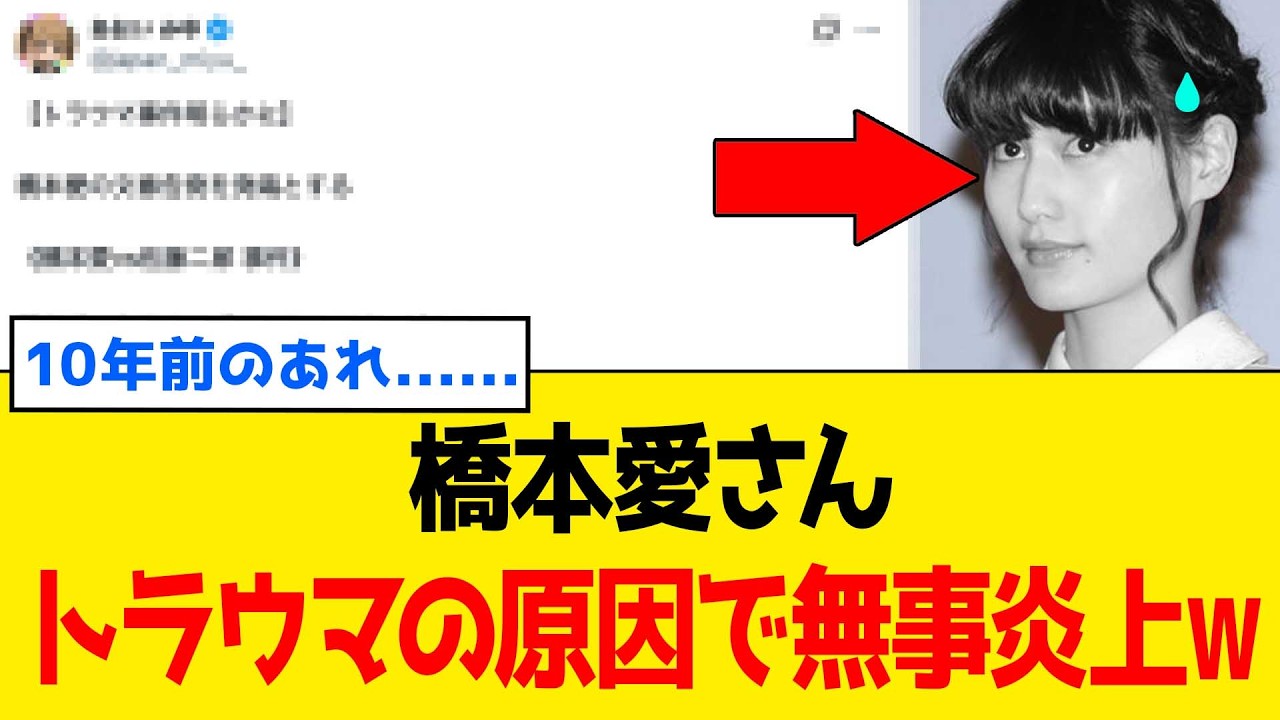 橋本愛の舞台トラウマは誰が原因？10年前の初舞台の真相と佐藤二朗騒動の全貌を徹底解説