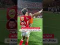 البت بيضة وأنا اعمل إيه بنت إمام عاشور وهتاف الجماهير لوالدها ضد الزمالك بعد هزيمة فاركو