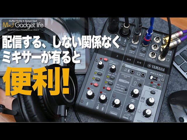 YAMAHA AG06MK2] This is the only mixer for streaming that you can