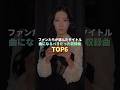 タイトル曲になるべきだった収録曲 TOP6 #kpop