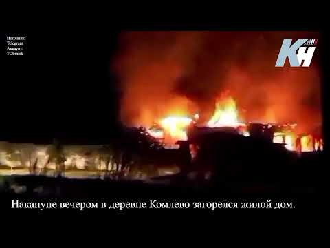 Очевидцы засняли крупный пожар в калужской деревне