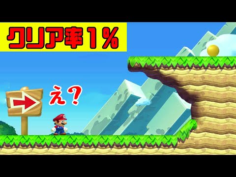No matter how you look at it, there's a warped wall [Mario