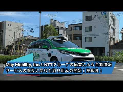 2024年度 NTT第2四半期決算会見