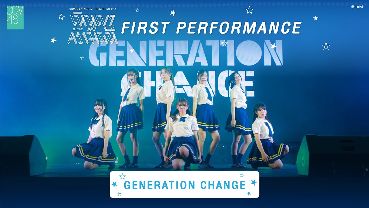 [5 JUL 2025] Generation Change / CGM48