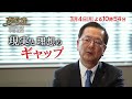 日立物流社長・中谷康夫 【夢遺産～リーダーの夢の先～・＃75】