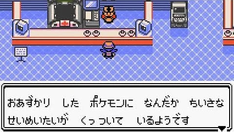 ポケモン 金銀 バグ ガナヒビ Mp3