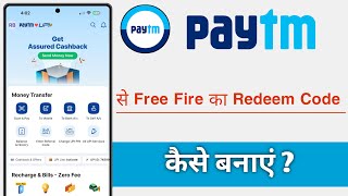 Paytm Se Free Fire Ka Redeem Code Kaise Banaye screenshot 2
