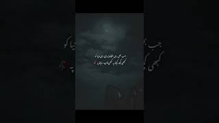 Jab Bi Ri Shaqyat He Ri Urdu Poetry