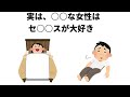 知らないと損する有益な雑学(仕事や睡眠用にも)
