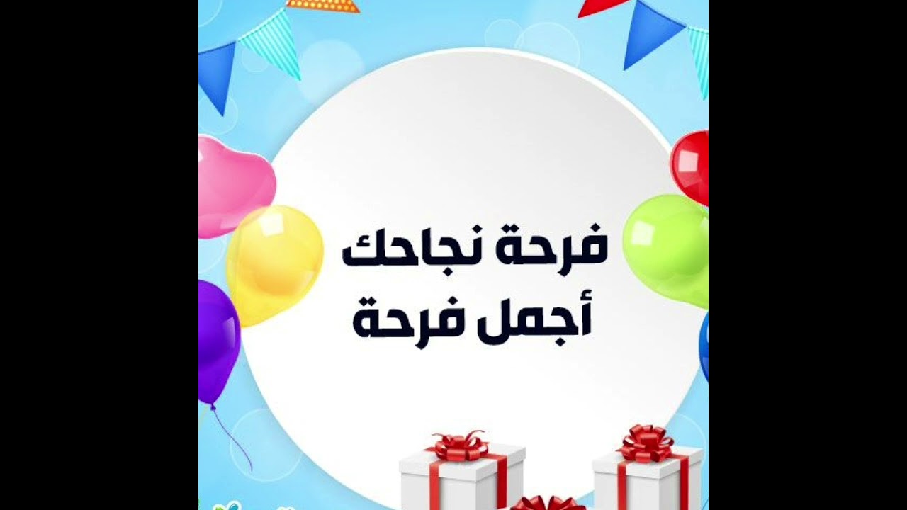 فيديواوائل مدرسه الهدى النموذجيه بالثوابي