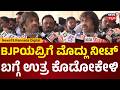 Madhu Bangarapp | 5 ಜನ ಪ್ರಾಣ ಕಳೆದುಕೊಂಡಿದ್ದಾರೆ.. ಮೊದ್ಲು ನೀಟ್ ಬಗ್ಗೆ ಉತ್ರ ಕೊಡೋಕೇಳಿ.. | N18V