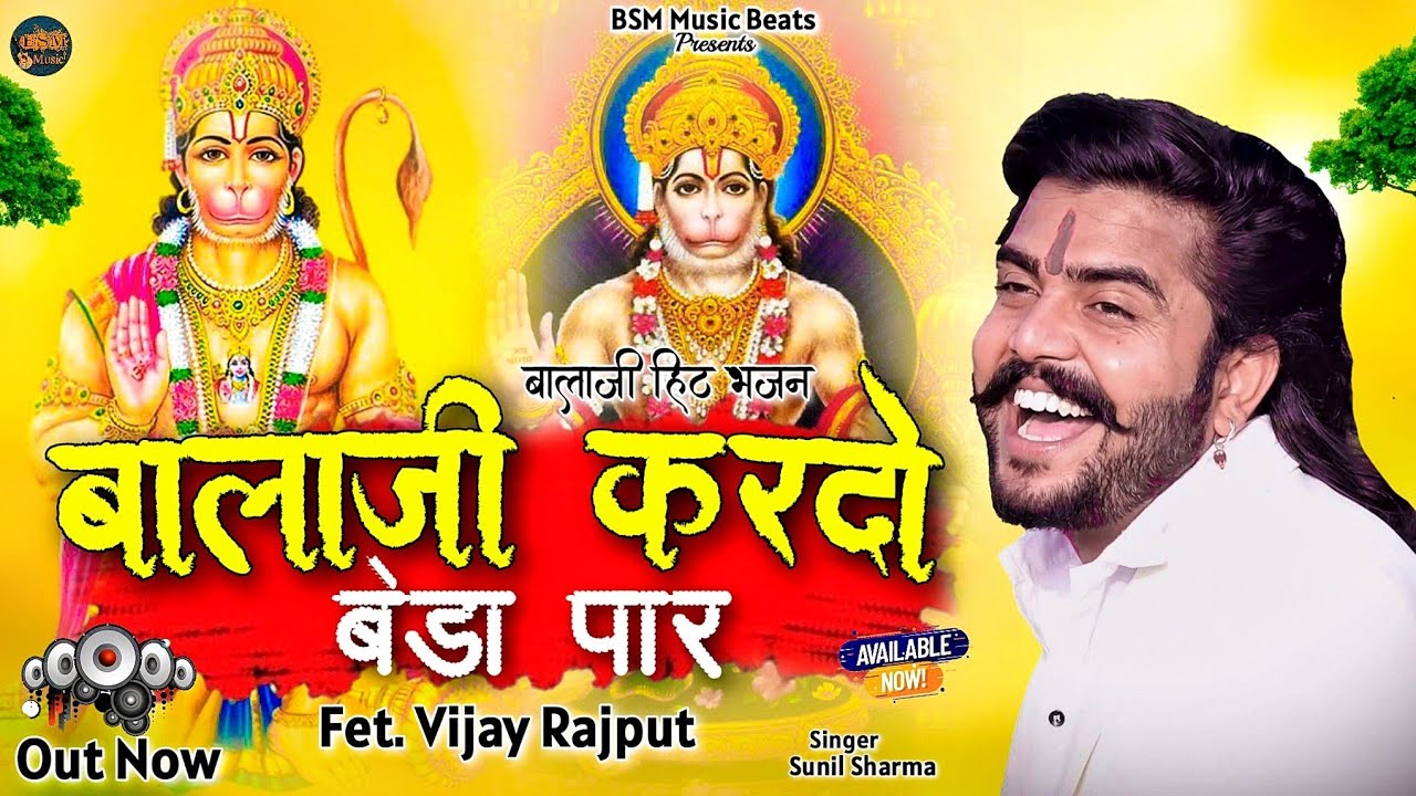 बालाजी करदो बेड़ा पार || Vijay Rajput || Salasar Balaji Dj Bhajan|| New ...