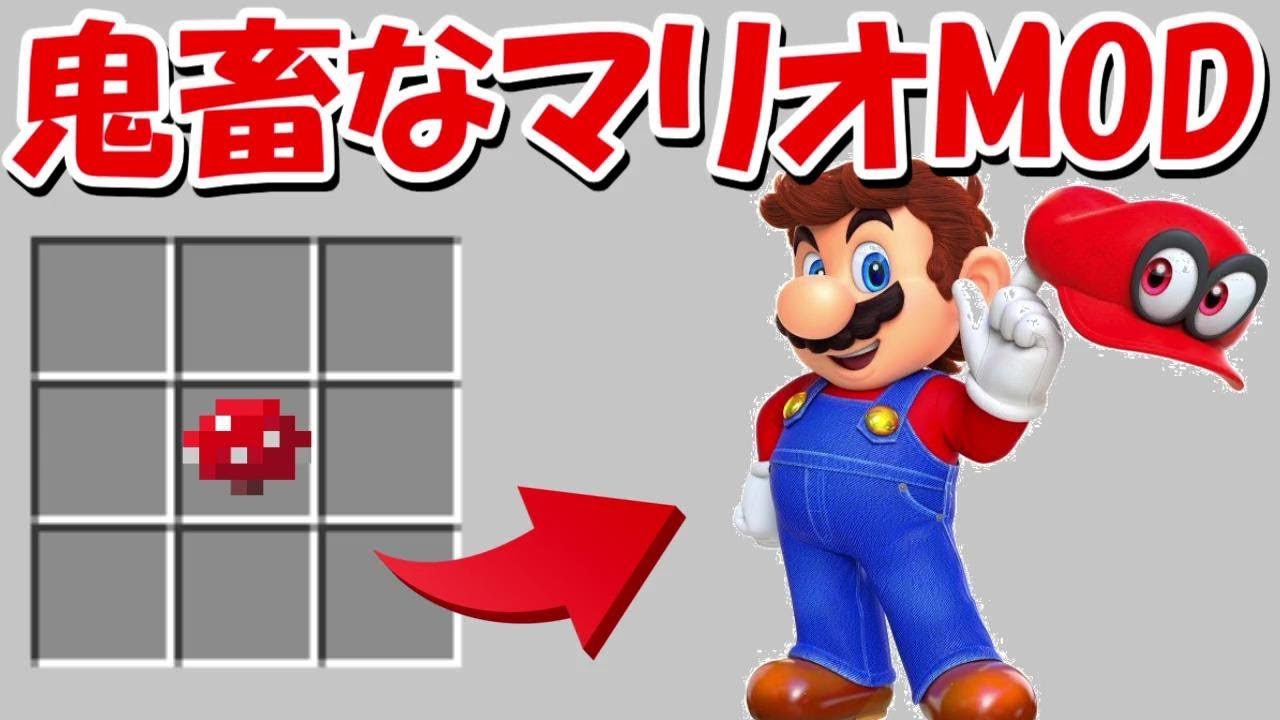 マリオクラフト 1 マリオの世界でヨッシーに乗りクッパと戦闘 マインクラフト Youtube
