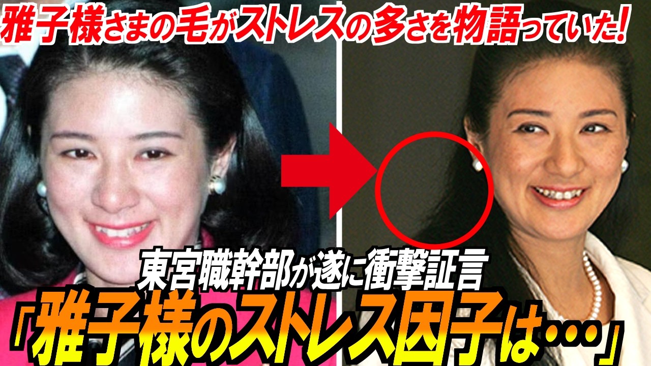 【大木氏が掴んだ衝撃証言】東宮職幹部が語った、雅子さま適応障害の真相に衝撃！