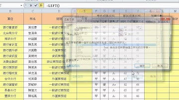 02 解答1 用MID與VLOOKUP函數取得資料EXCEL VBA雲端資料庫 吳老師2