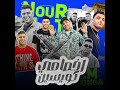تراك اخصامي كويسين أسلام كابونجا و نور التوت توزيع فيجو الدخلاوي البوم عيد الاضحي 2024 