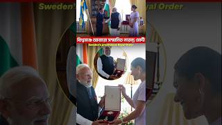 বিশ্বমঞ্চে ভারতের জয়জয়কার! 👑 #BharatRising #Modi #Shorts