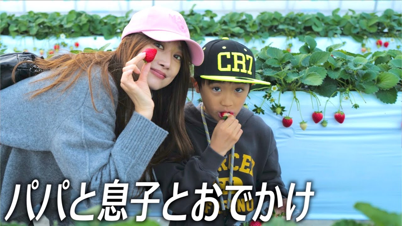 パパと息子と久しぶりにおでかけに行きました♪