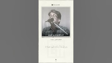 مقام السيكا | من يطع الرسول فقد أطاع الله | أداء القارئ وحيد نظريان