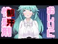 【杏田うい】AN*S×4【リメイク】